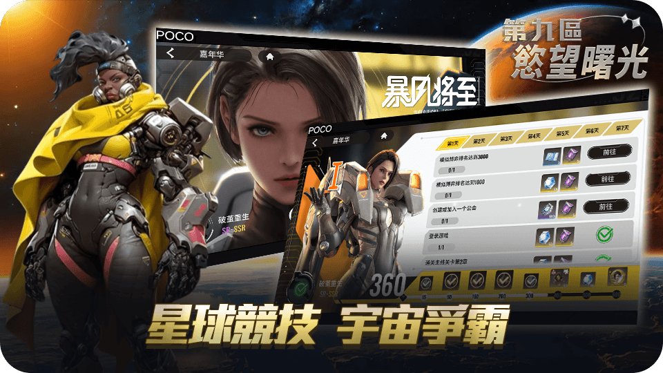 游戏截图2